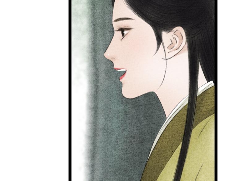 《美人画卷》第5话 黑化 第19页