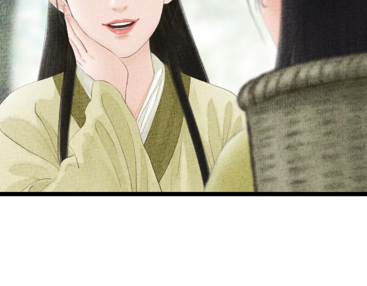 《美人画卷》第5话 黑化 第28页