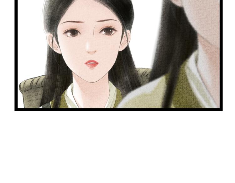 《美人画卷》第5话 黑化 第41页