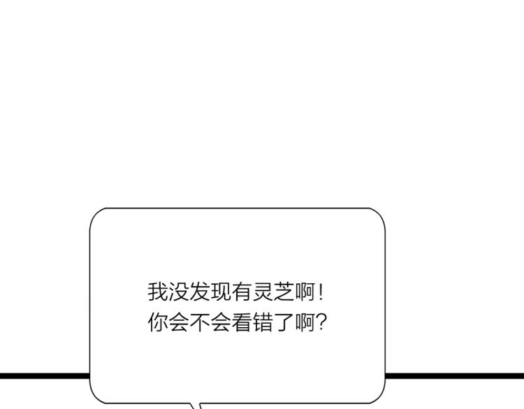 《美人画卷》第5话 黑化 第49页