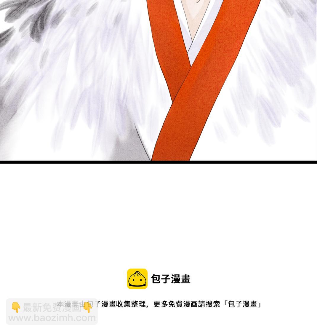 《美人画卷》第6话 仙人施法 第11页