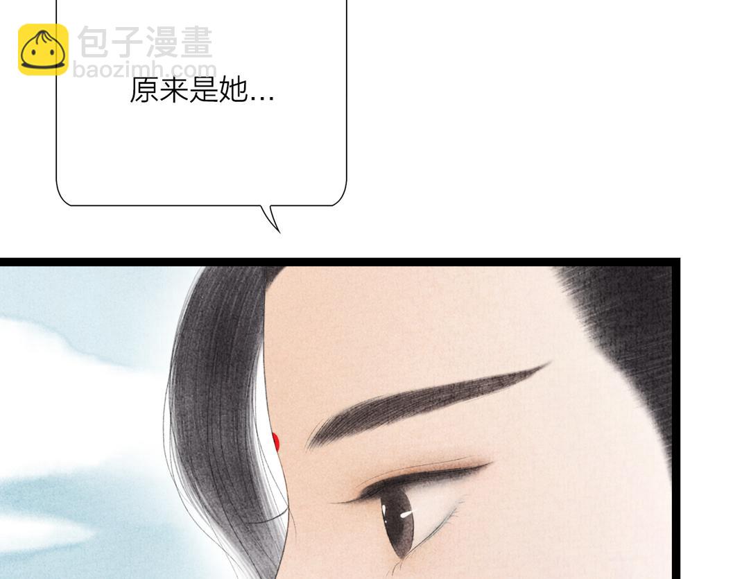 《美人画卷》第6话 仙人施法 第14页