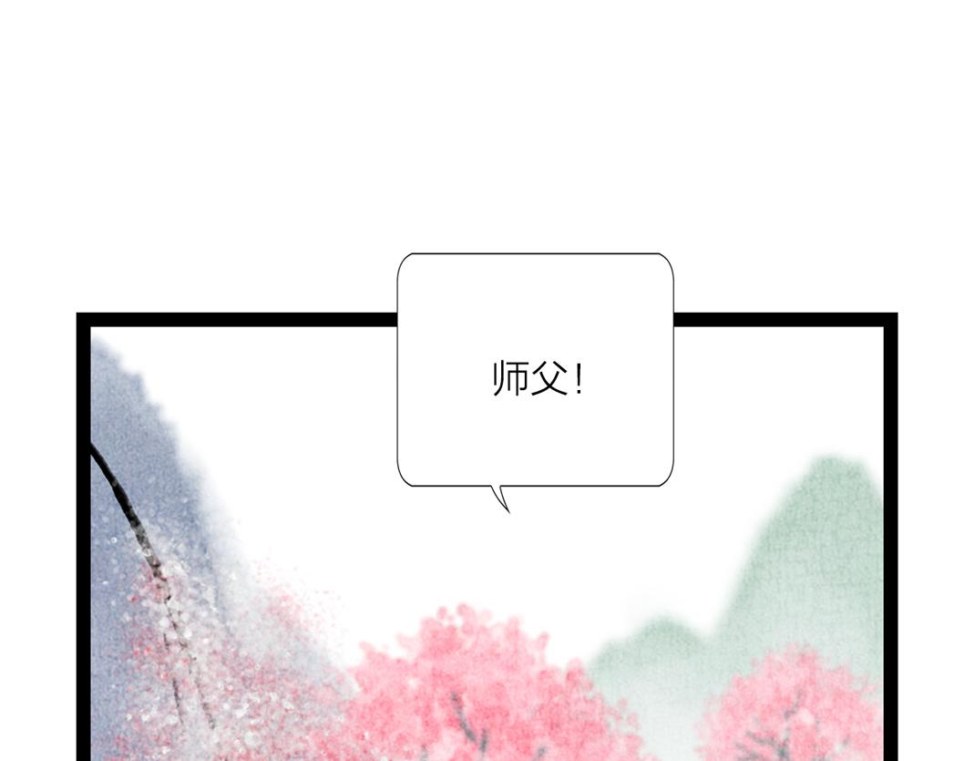 《美人画卷》第6话 仙人施法 第25页