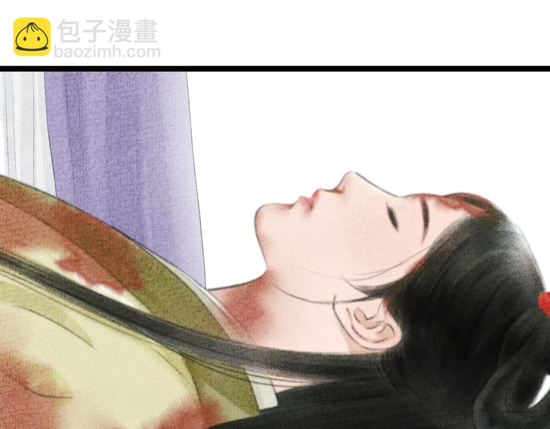《美人画卷》第6话 仙人施法 第36页