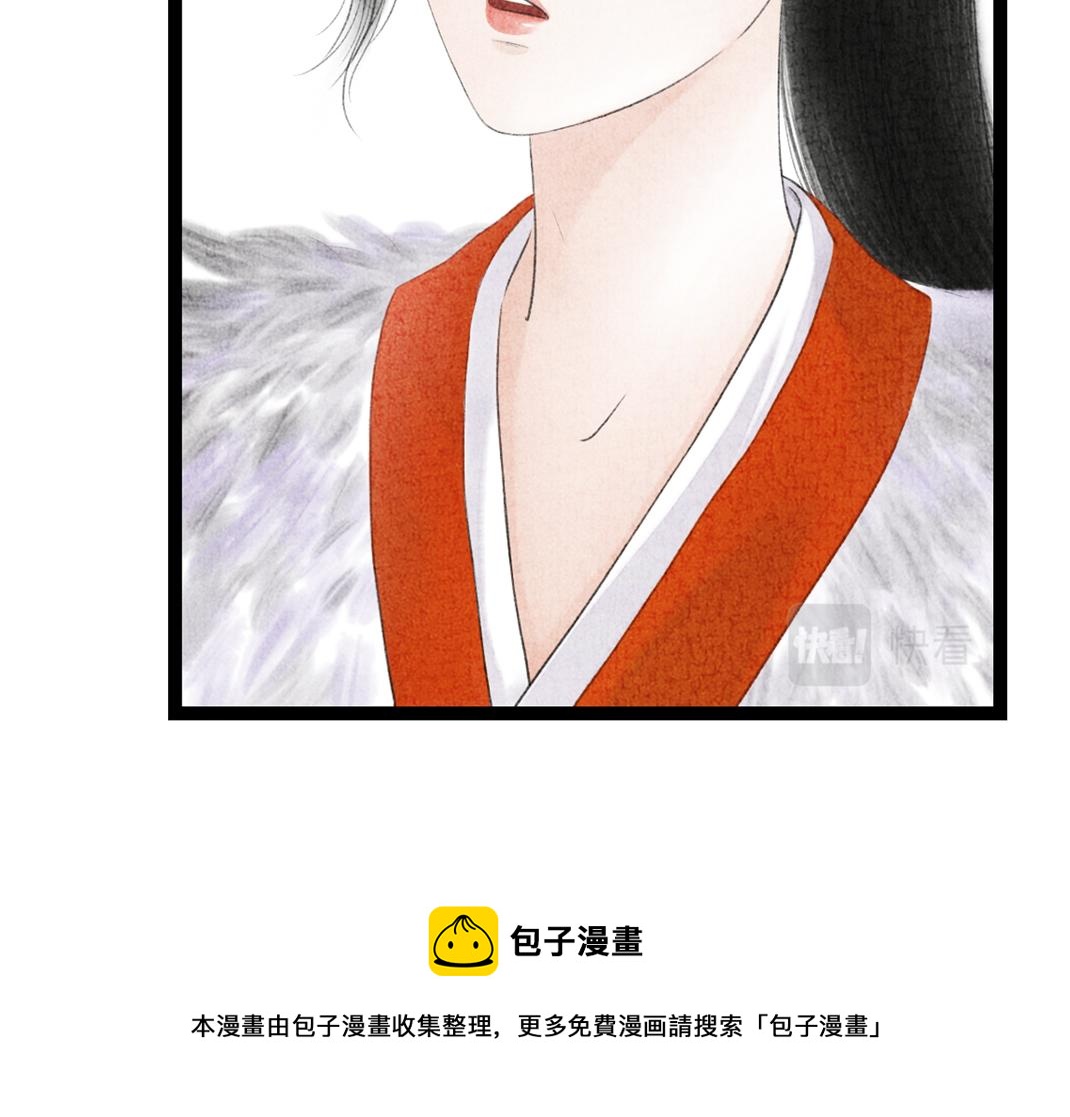 《美人画卷》第6话 仙人施法 第41页