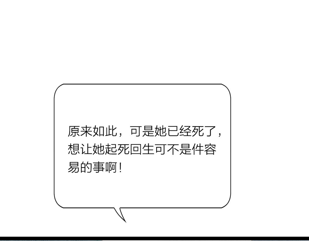 《美人画卷》第6话 仙人施法 第42页