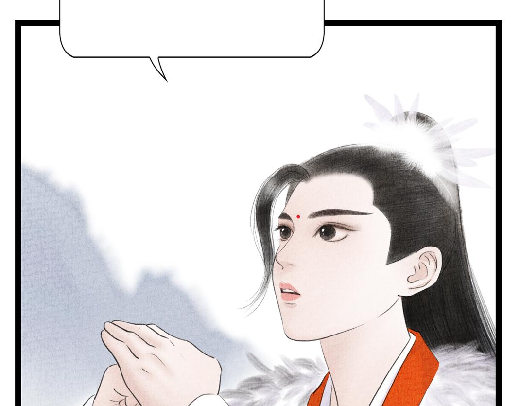《美人画卷》第6话 仙人施法 第45页
