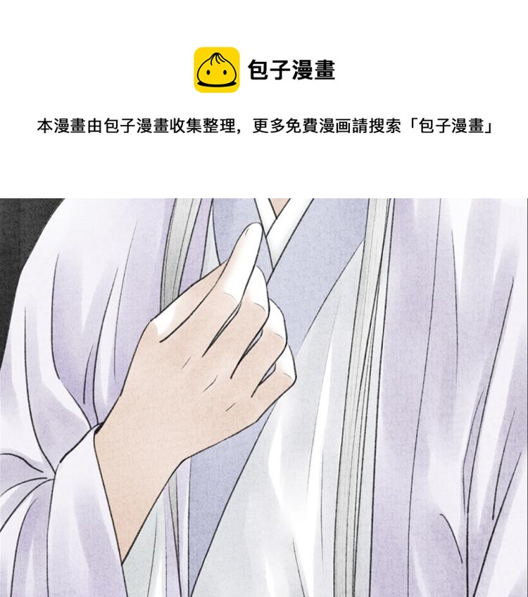 《美人画卷》第11话 神仙显灵 第11页