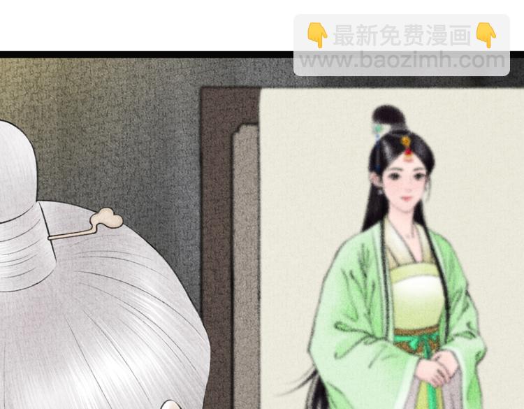 《美人画卷》第11话 神仙显灵 第13页