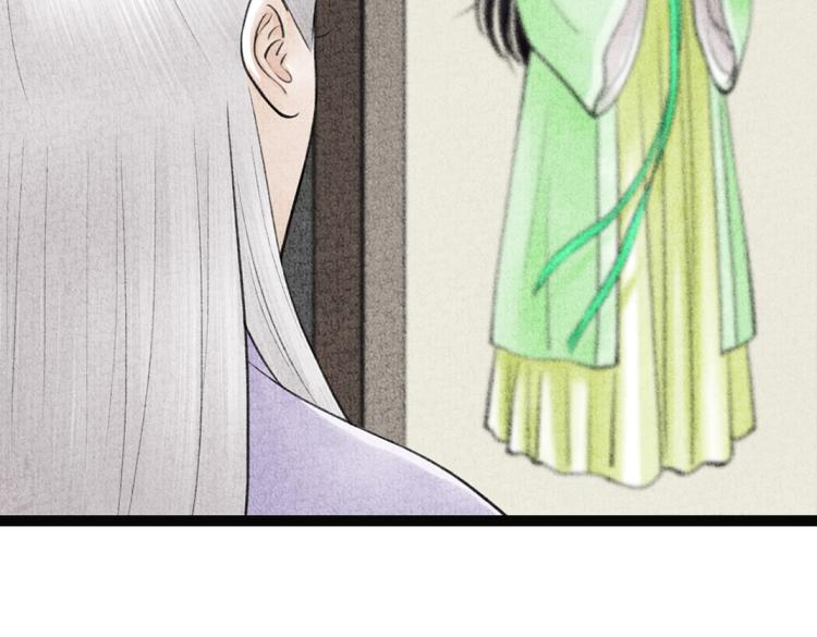 《美人画卷》第11话 神仙显灵 第14页