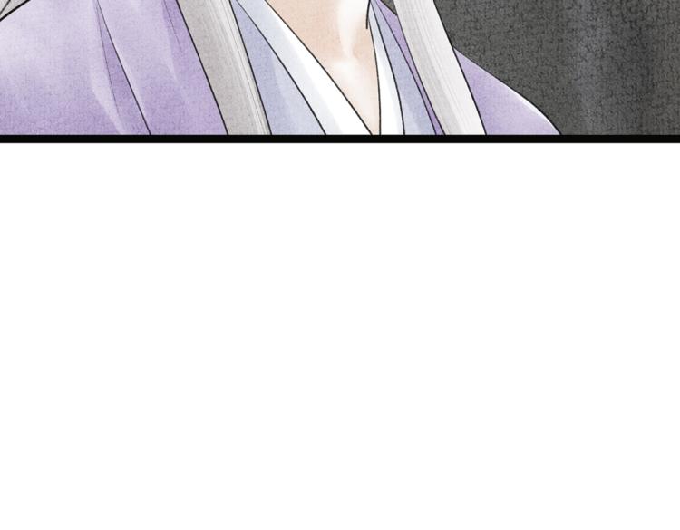 《美人画卷》第11话 神仙显灵 第17页