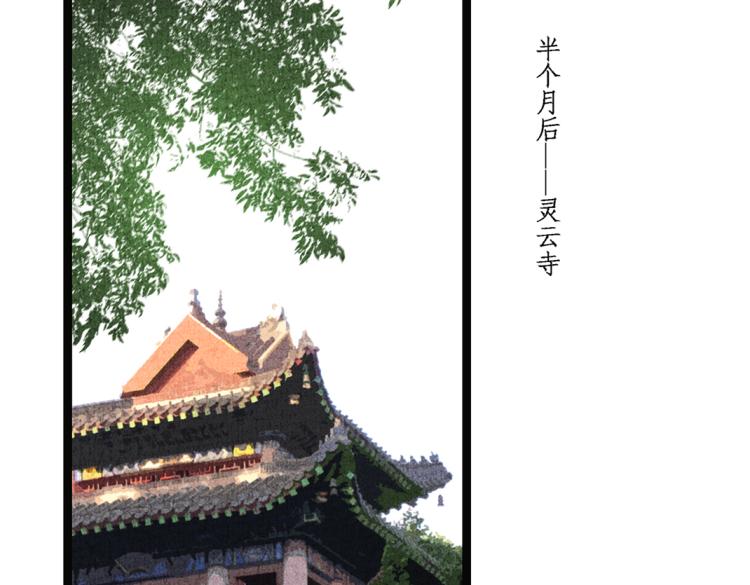 《美人画卷》第11话 神仙显灵 第19页