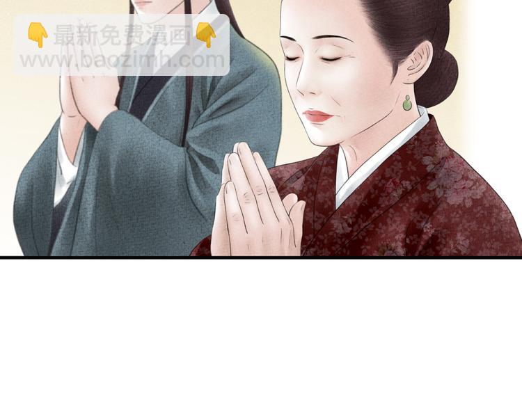 《美人画卷》第11话 神仙显灵 第23页