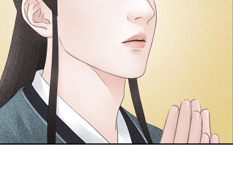 《美人画卷》第11话 神仙显灵 第33页