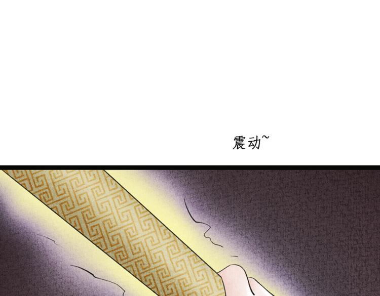 《美人画卷》第11话 神仙显灵 第40页