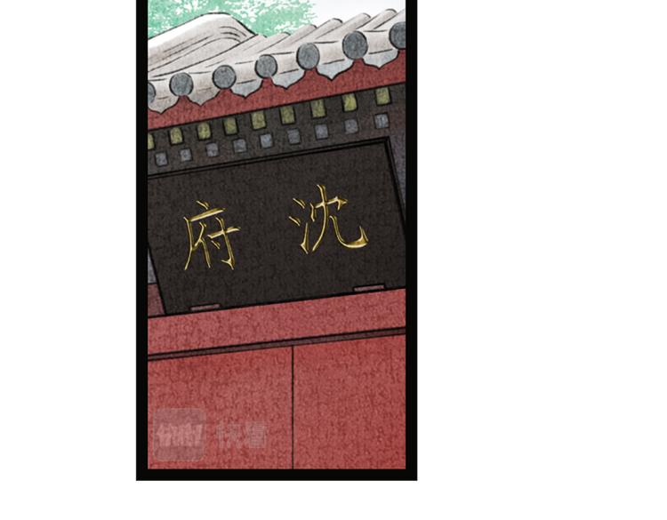 《美人画卷》第11话 神仙显灵 第47页