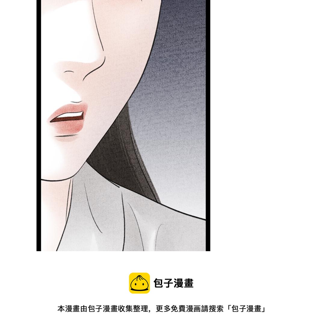 《美人画卷》第9话 兄弟之情 第11页