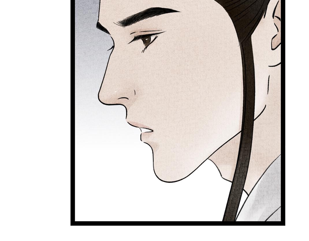 《美人画卷》第9话 兄弟之情 第14页