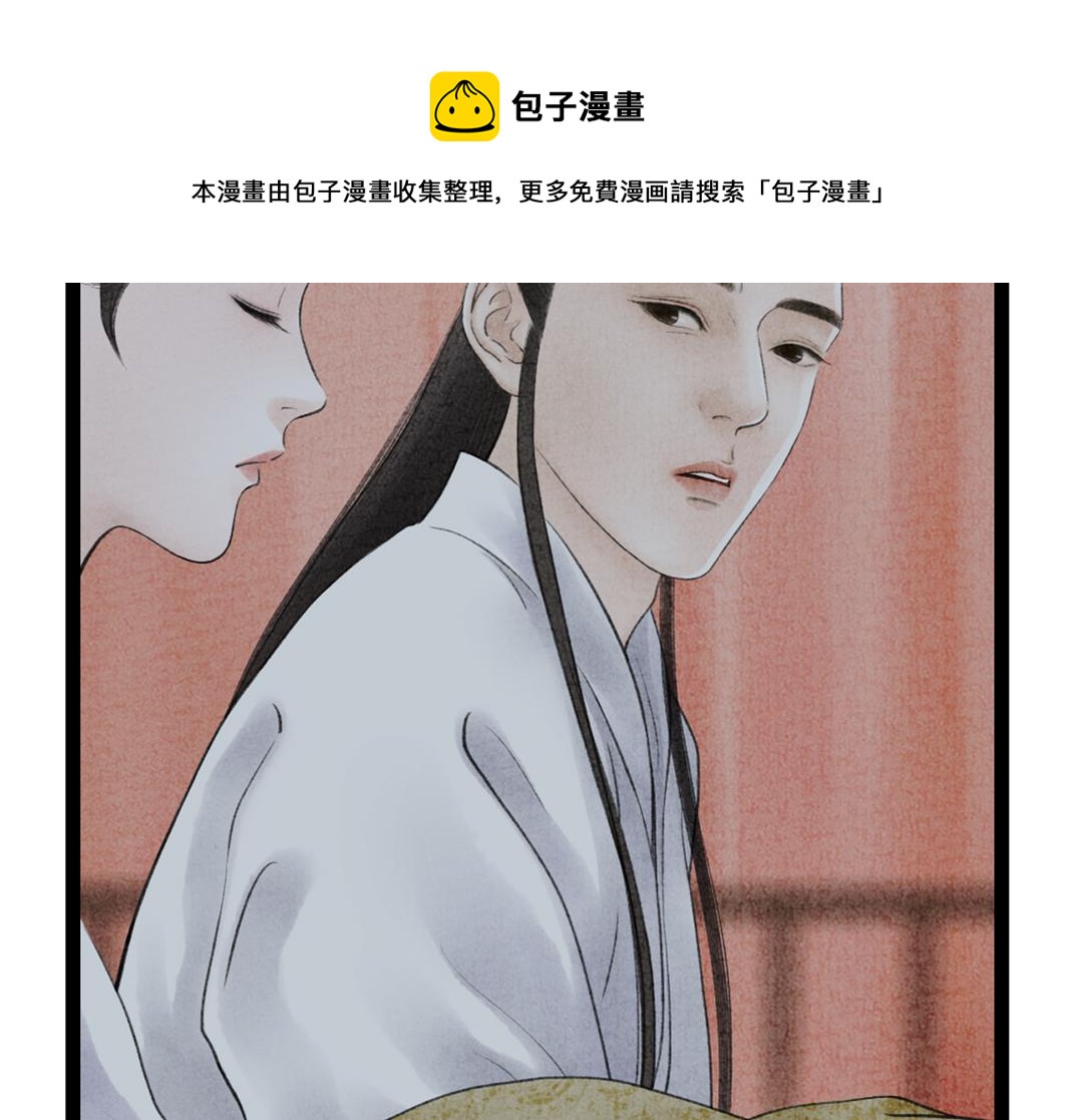 《美人画卷》第9话 兄弟之情 第21页