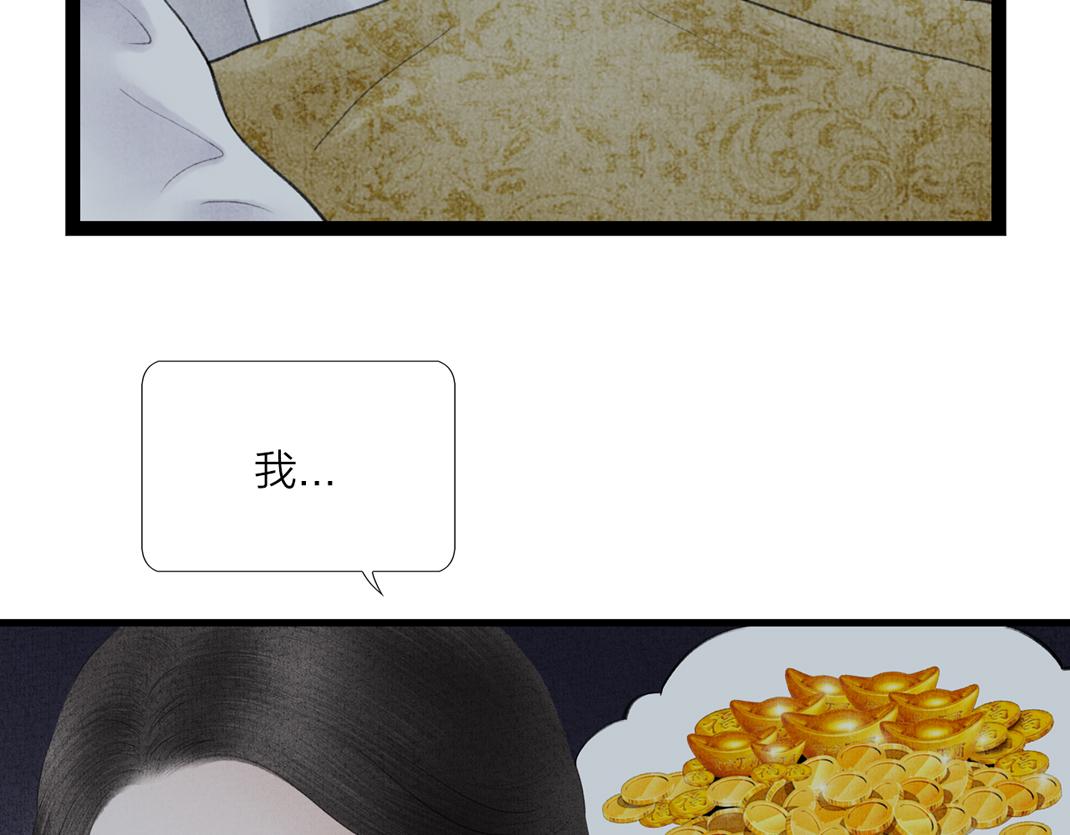 《美人画卷》第9话 兄弟之情 第22页