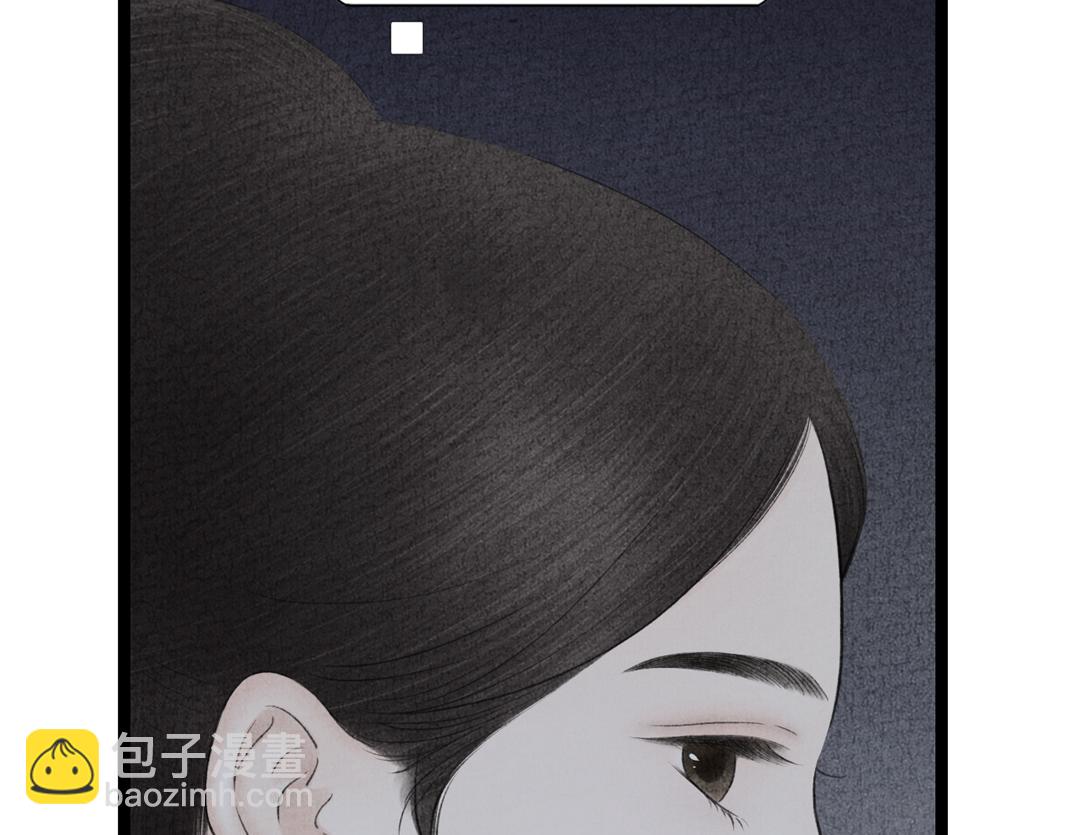 《美人画卷》第9话 兄弟之情 第26页