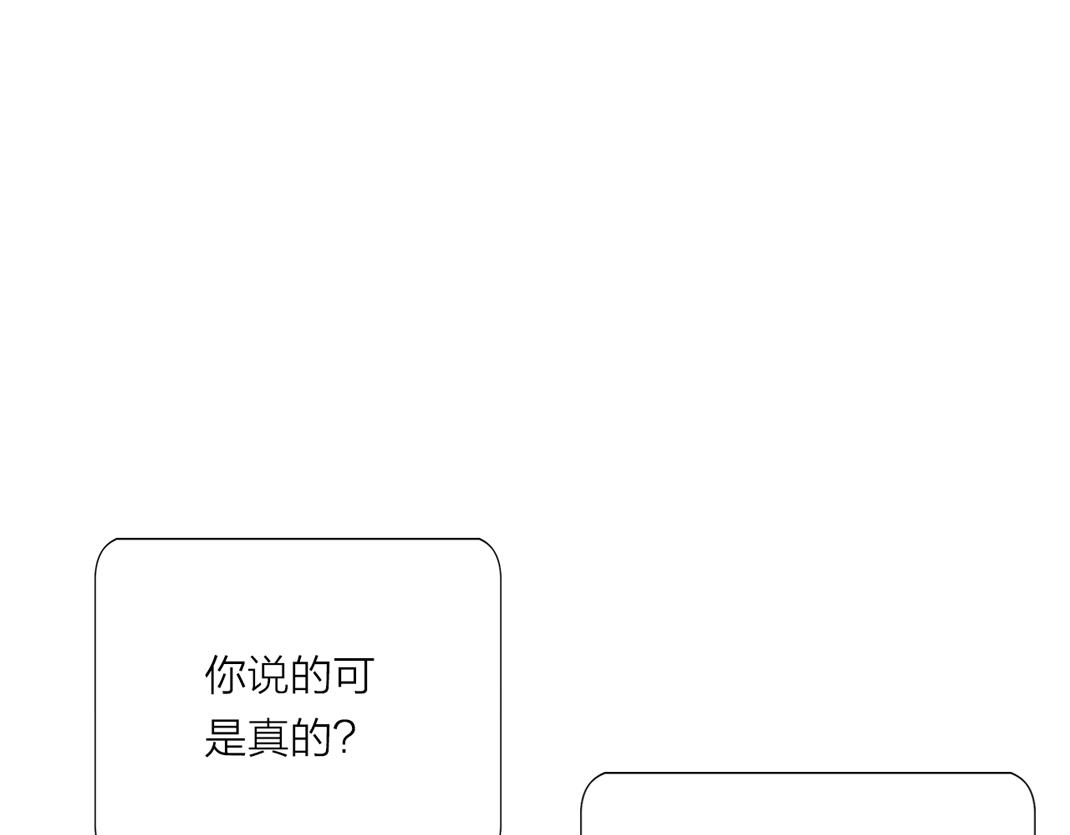 《美人画卷》第9话 兄弟之情 第37页