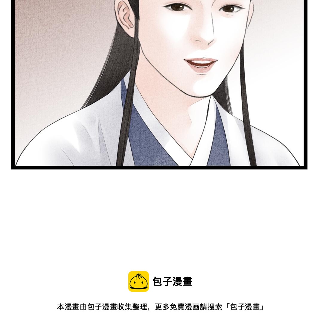 《美人画卷》第9话 兄弟之情 第41页