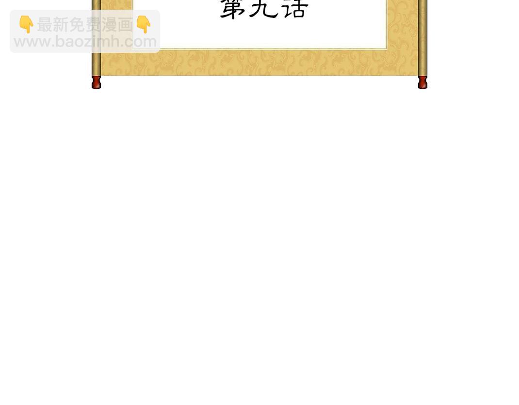 《美人画卷》第9话 兄弟之情 第4页