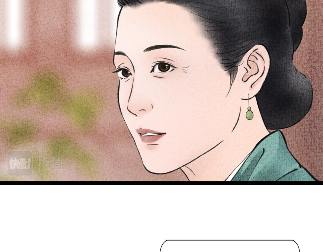 《美人画卷》第9话 兄弟之情 第50页
