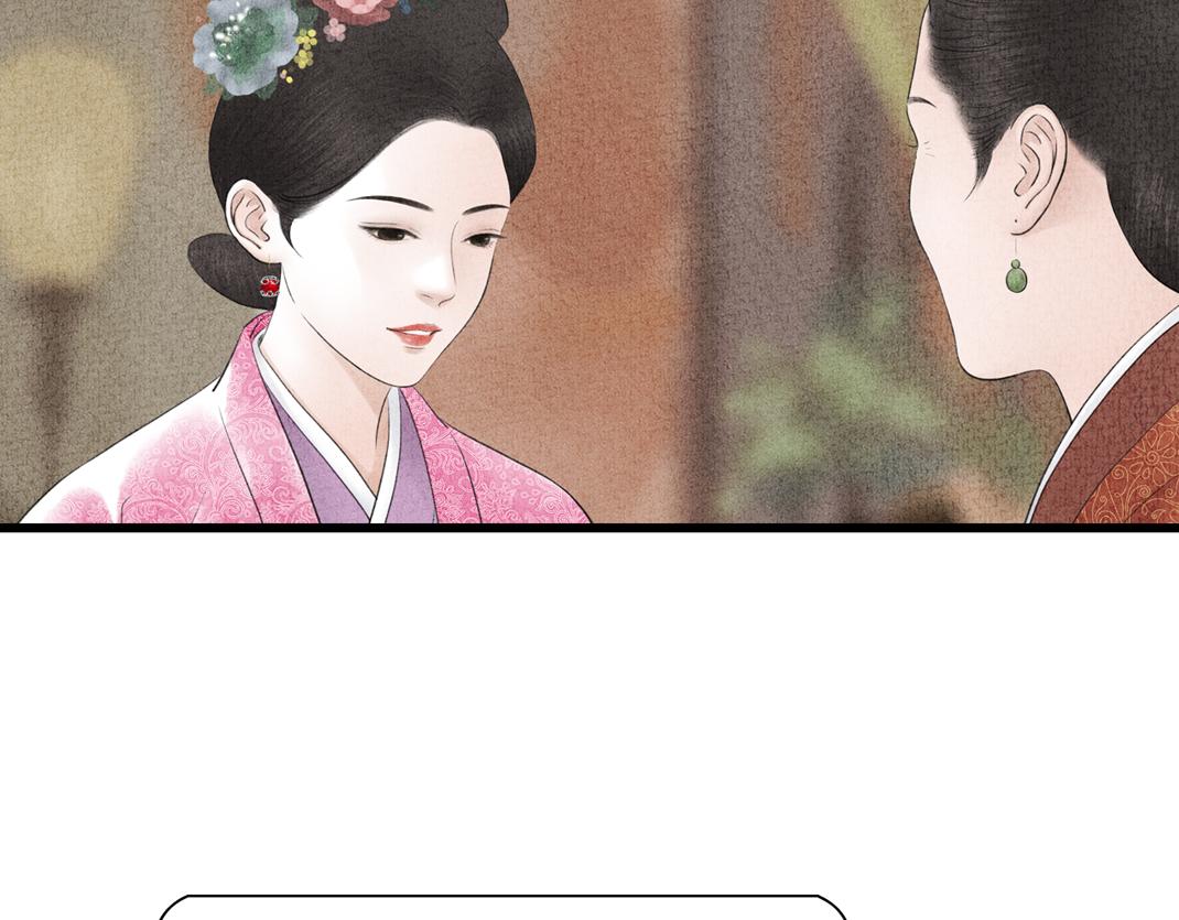《美人画卷》第10话 个性暴露 第12页