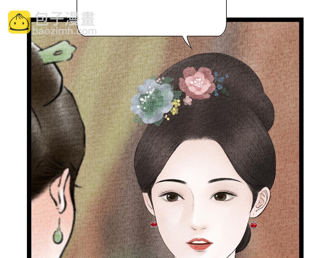 《美人画卷》第10话 个性暴露 第17页