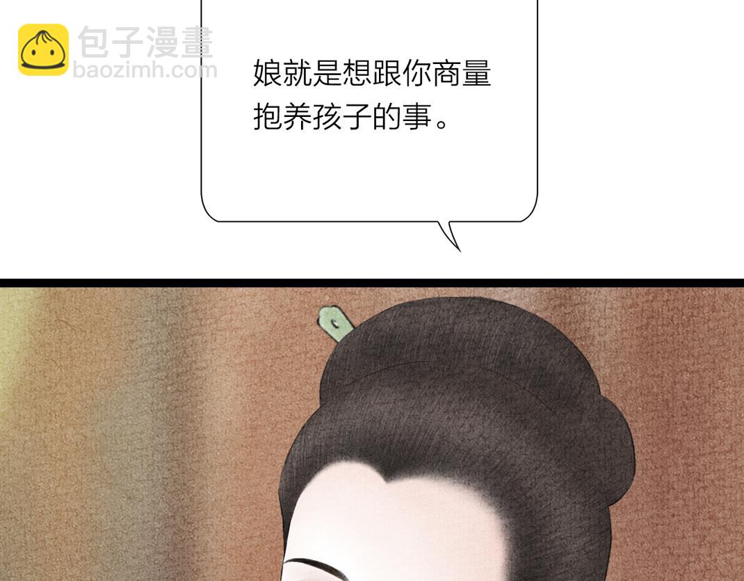 《美人画卷》第10话 个性暴露 第19页