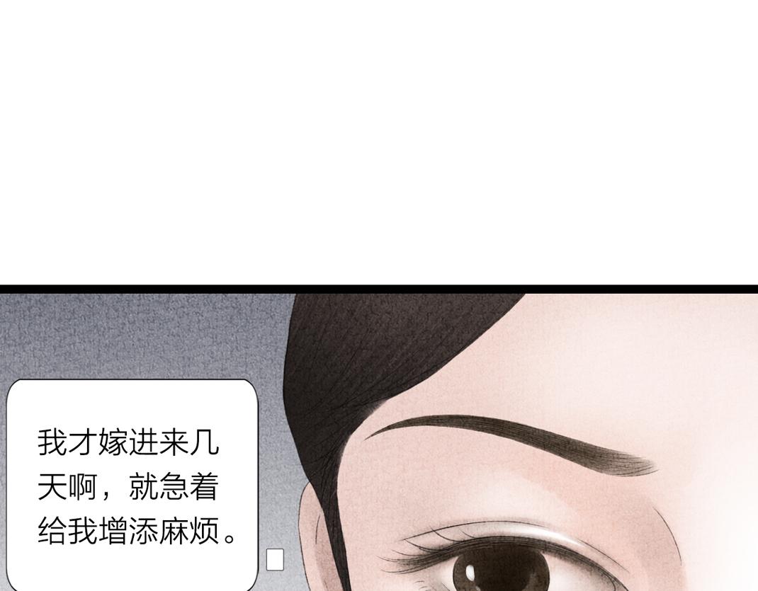 《美人画卷》第10话 个性暴露 第27页