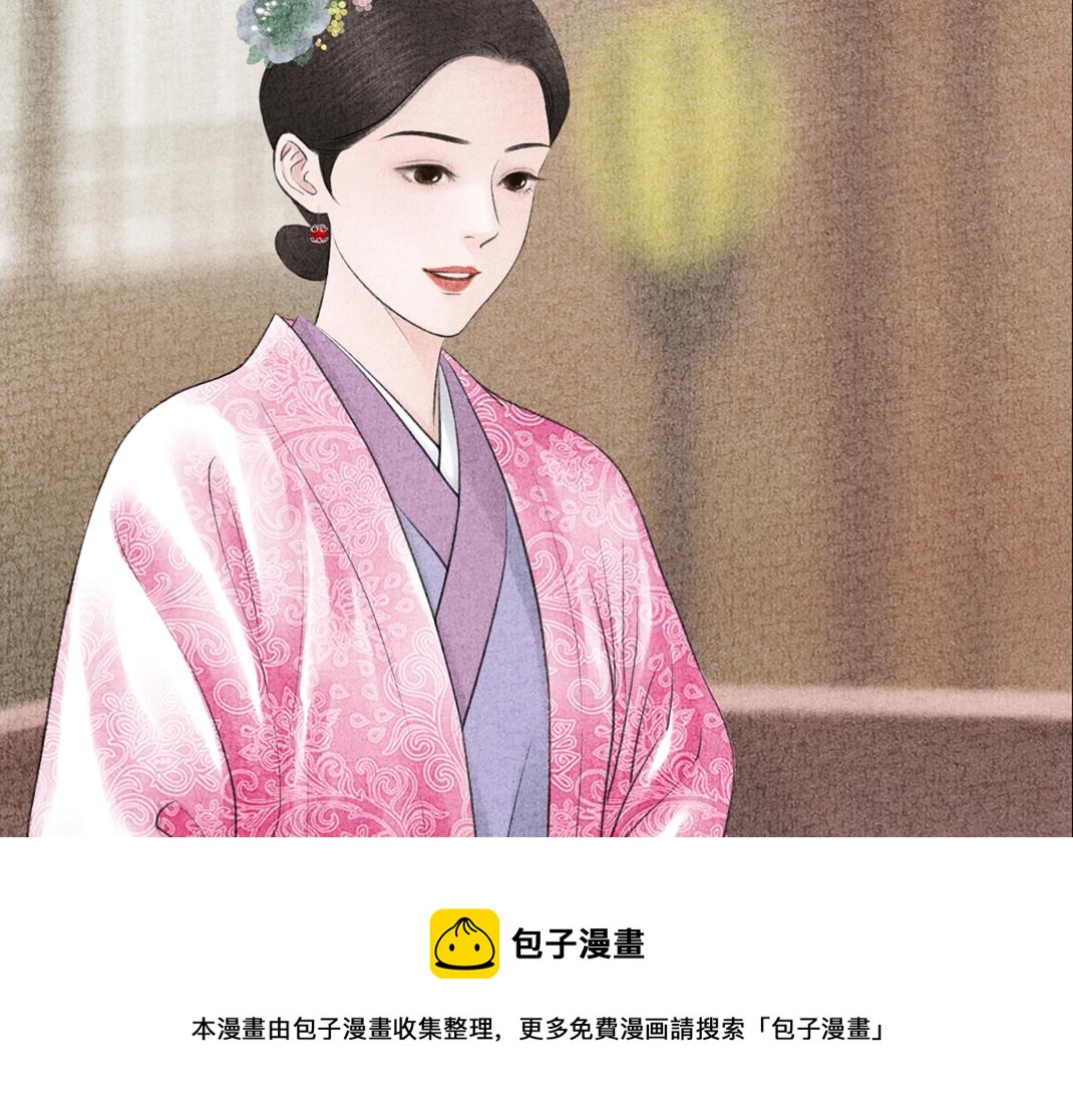《美人画卷》第10话 个性暴露 第31页