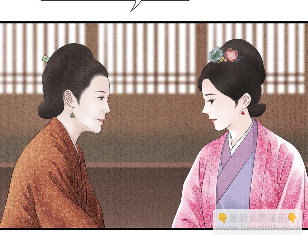 《美人画卷》第10话 个性暴露 第36页