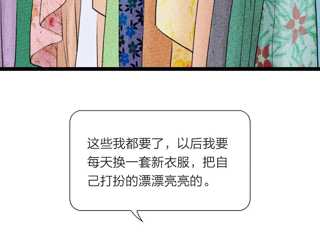 《美人画卷》第10话 个性暴露 第45页