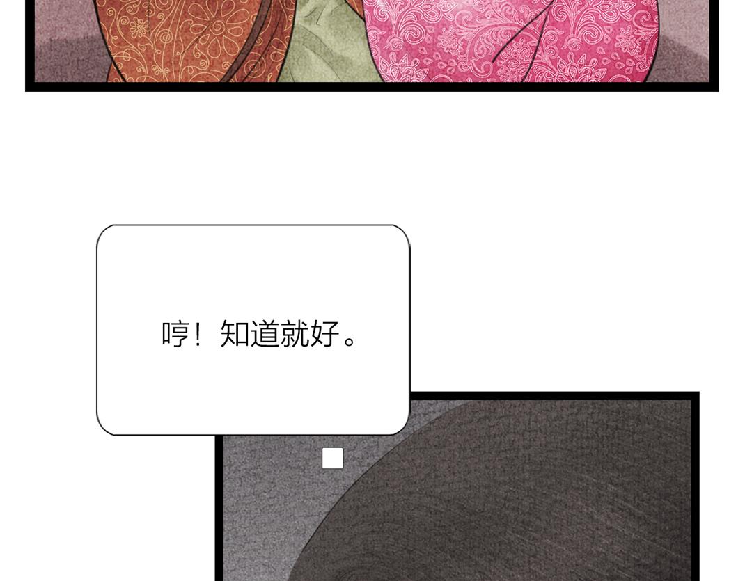 《美人画卷》第10话 个性暴露 第9页