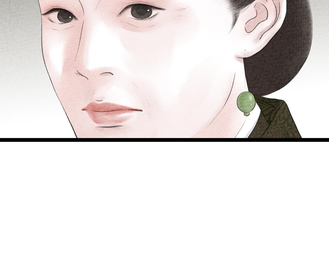 《美人画卷》第8话 真相 第15页