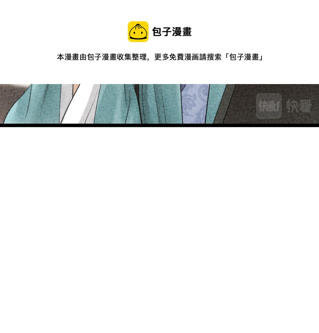 《美人画卷》第8话 真相 第41页