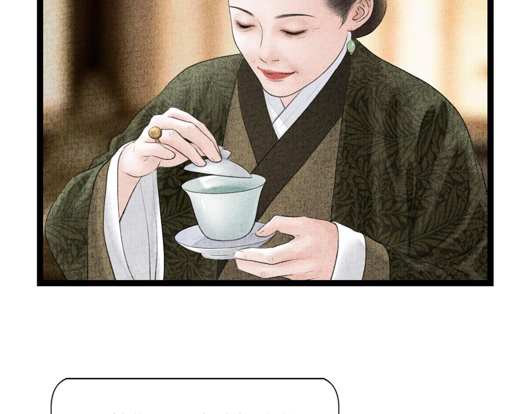 《美人画卷》第8话 真相 第7页