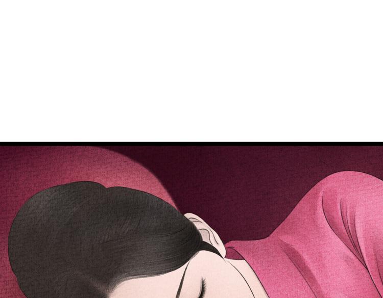 《美人画卷》第13话 各有所思 第13页