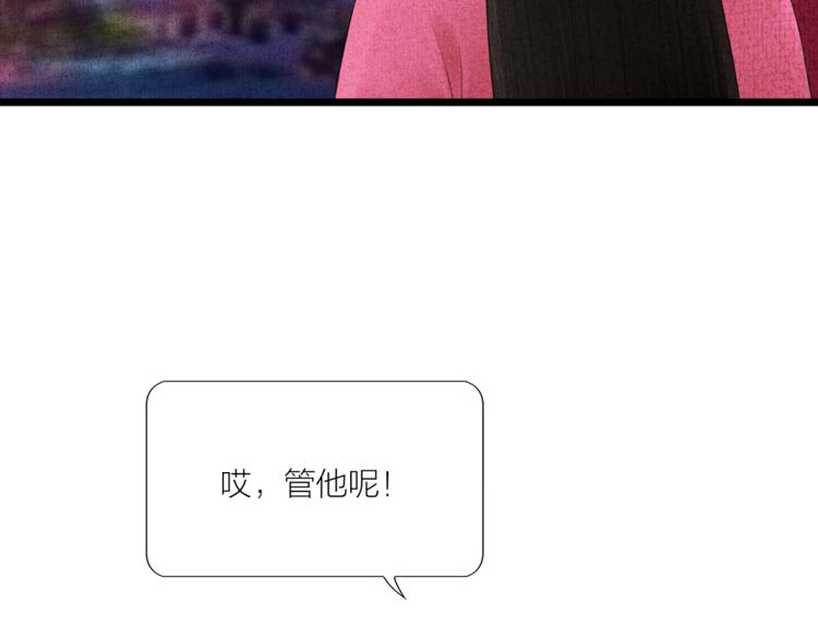 《美人画卷》第13话 各有所思 第20页