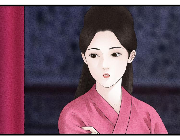 《美人画卷》第13话 各有所思 第21页