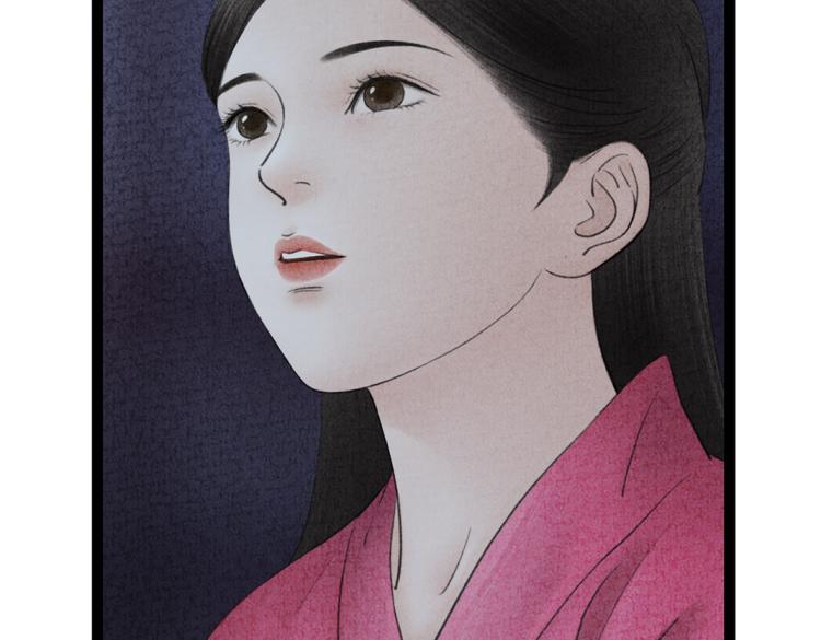 《美人画卷》第13话 各有所思 第23页
