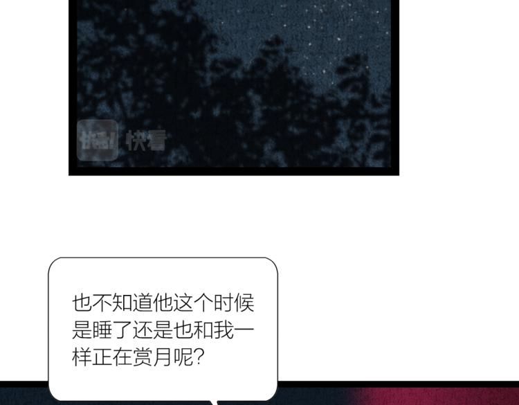 《美人画卷》第13话 各有所思 第29页