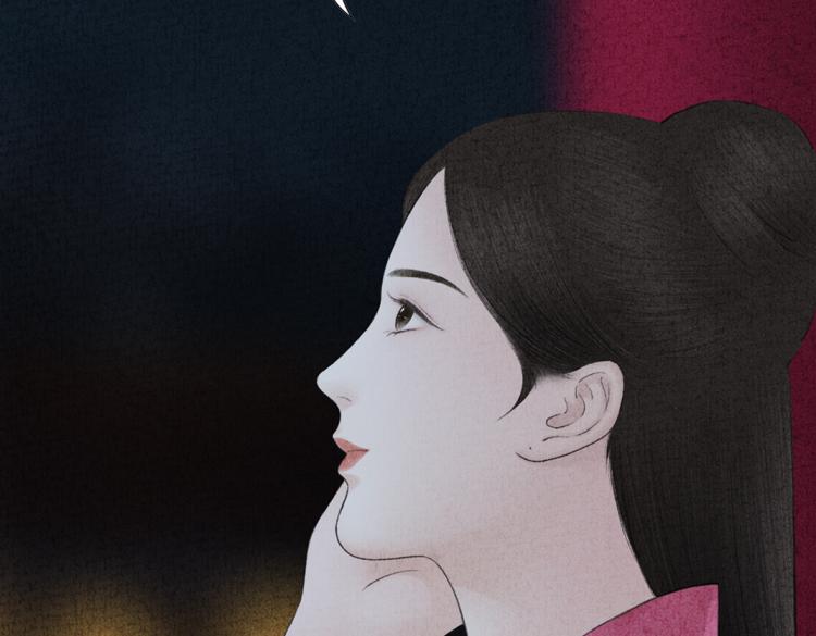 《美人画卷》第13话 各有所思 第30页