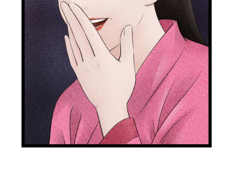 《美人画卷》第13话 各有所思 第36页
