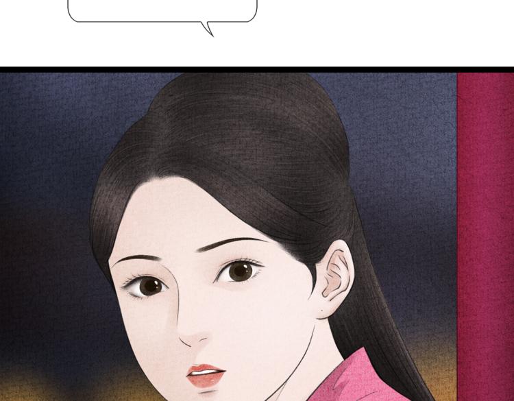 《美人画卷》第13话 各有所思 第42页