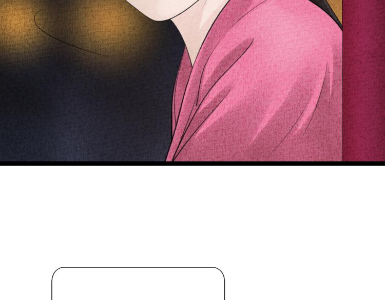 《美人画卷》第13话 各有所思 第43页