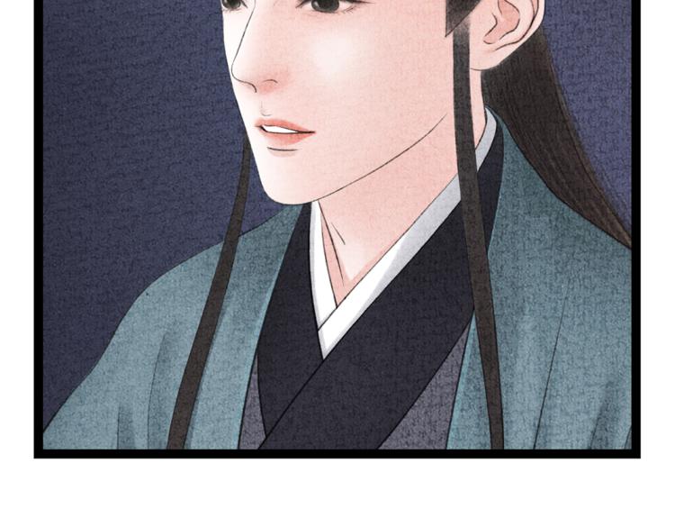 《美人画卷》第13话 各有所思 第45页